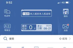 “在用车选号”网上办，交管12123方便快捷帮您忙图片