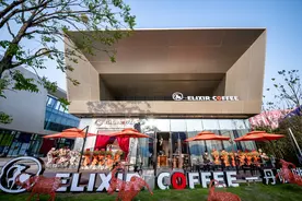 湖南创意咖啡一丹咖啡（Elixir Coffee）首店落户绿地V岛图片