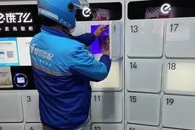 无接触配送升级，饿了么计划在上海投放1000个智能取餐柜图片