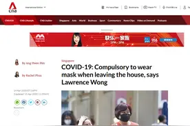 新加坡规定：首次出门不戴口罩罚300新元，再犯罚款1000新元图片