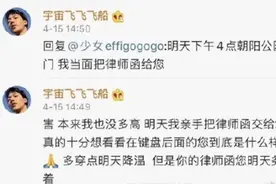 卜凡取消与黑粉公园见面 发律师声明要求道歉图片