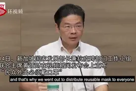 新加坡强制要求民众外出戴口罩：第一次违反罚1500，第二次罚5000视频封面