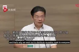 新加坡强制要求民众外出戴口罩：第一次违反罚1500，第二次罚5000视频封面