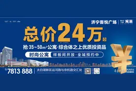 个人工作室、中小企业办公平台，济宁吾悦广场公寓都能满足图片
