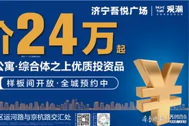 济宁吾悦广场丨你不敢想象的公寓美好生活图片