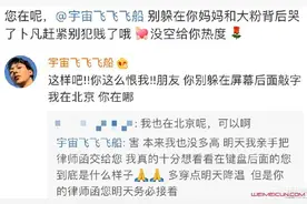 卜凡喊话黑粉怎么回事 约黑粉当面递交律师函后续详情揭秘图片