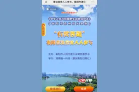 42.5万人次参与 衡阳各界踊跃学习野生动物保护和森林防火法律知识图片
