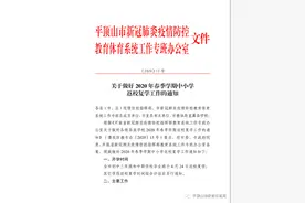刚刚，平顶山中小学复学时间确定！所有省辖市均已明确图片