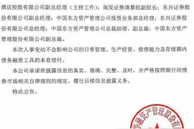 48岁中国东方副总裁徐勇力调任中国华融副总裁图片