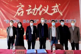 爱心守护 同心战“疫”——浙江省侨联举行侨爱心健康包发送启动仪式图片