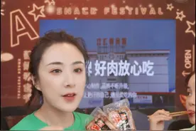 双汇牵手“淘宝一姐”！会擦出怎样的火花……图片