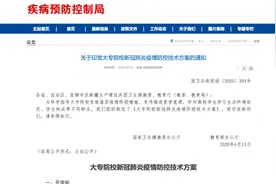 大专院校防控方案：错峰就餐床位重新分配视频封面