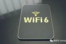 旗舰手机标配 Wifi 6，换 Wifi 6 路由器的时机到了吗？图片