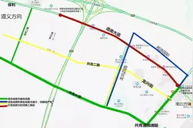 @播州所有驾驶朋友，遵南大道封闭施工，出门记得看路线图！图片