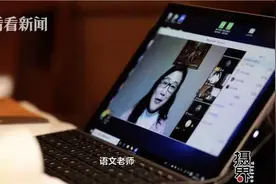 网课时代一家三口都是老师是什么体验？图片