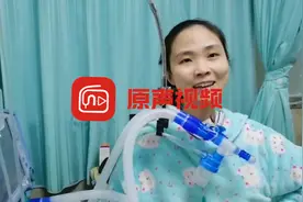 “又熬过了一年”！患罕见病庞贝病女孩，ICU生活11年晒二手阳光视频封面