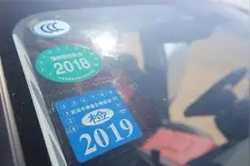 给爱车贴、撕检验标志太麻烦？以后不用了图片