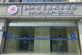 南京溧水推出24小时自助政务服务 全天不打烊图片