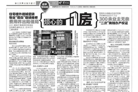 契税和大修基金交给开发商 开发商却迟迟办不下证 300余业主无奈“二次”掏钱办产权证图片