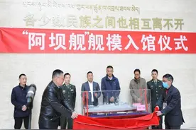 海军“阿坝舰”建成下水：系四川首个以自治州命名的军舰图片