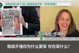 英国主持人与官员节目中开怼：4千人死在养老院，你笑啥啊？图片