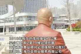 买世茂悦海公寓必须托管？售后包租是馅饼还是陷阱？图片