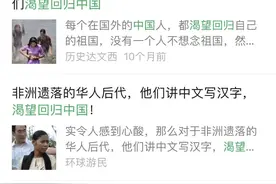 “华商很难”之后，“多国渴望回归中国”又来，微信封号153个图片