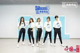 《青春有你2》上演小组对决 选人规则“坑惨”刘雨昕图片