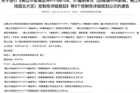 听音湖西拓控规揭盅！南海西樵8份新规划透露发展蓝图图片