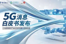 5G消息（RCS），到底是什么？图片