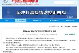 广州27岁美国籍女老师中招！多次去小酒馆和西餐厅就餐，广东5例本土详情公布图片