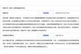 网友咨询中科大附中高新中学相关问题 合肥高新区回复图片