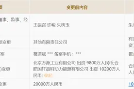 国轩高科旗下唐山项目航天国轩股权生变 合作央企已退出图片