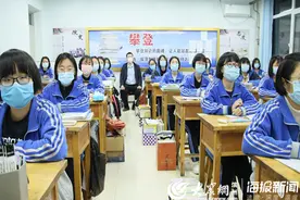 阳信二中别样开学第一课 感动重返校园高三师生图片