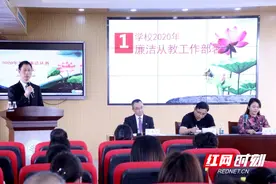 北正街小学：扬廉洁从教清风，树良好师德形象图片