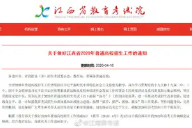 重要通知！高考生注意：江西高考成绩7月23日公布图片