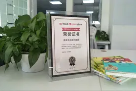 阅读王与今日头条共建教育公益专题，获颁荣誉证书图片
