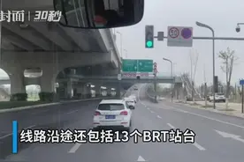 30秒｜K17路明日上线 记者带你提前体验视频封面