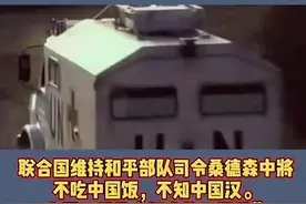 我国首次派部队参加联合国维和行动图片