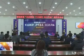渭南联通“百店联动 千万惠民 5G大升级”助力我市5G业务加速发展图片