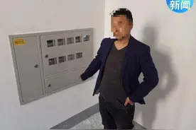 搬新家后频频停电，电工说没问题……一查竟是朋友成天来拉电闸……？图片