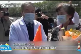 五一小长假能不能出去玩？李兰娟回应：春暖花开，可以适当旅游视频封面