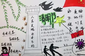 贵博假期·清明寄哀思 先烈云缅怀手抄报制作活动回顾图片