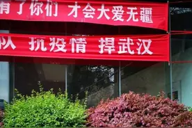 支援湖北63天，回家后女儿不认识妈妈了……图片
