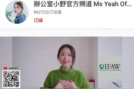 办公室小野2000万海外粉丝，一大批国内红人正“出海”图片