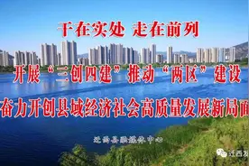 河北迁西：王锦山主持召开生态环保工作调度会图片