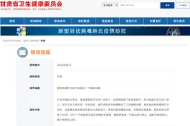 工资1700元援鄂护士要编制，甘肃卫健委回复图片