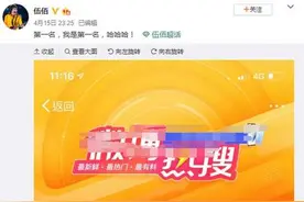 伍佰回应李子维黄雨萱看他演唱会上热搜：我是第一图片