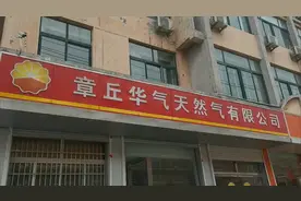 问政山东丨山东省发改委主任：天然气政府定价必须不打折扣落实到位视频封面