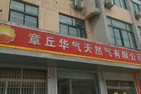 问政山东丨山东省发改委主任：天然气政府定价必须不打折扣落实到位视频封面